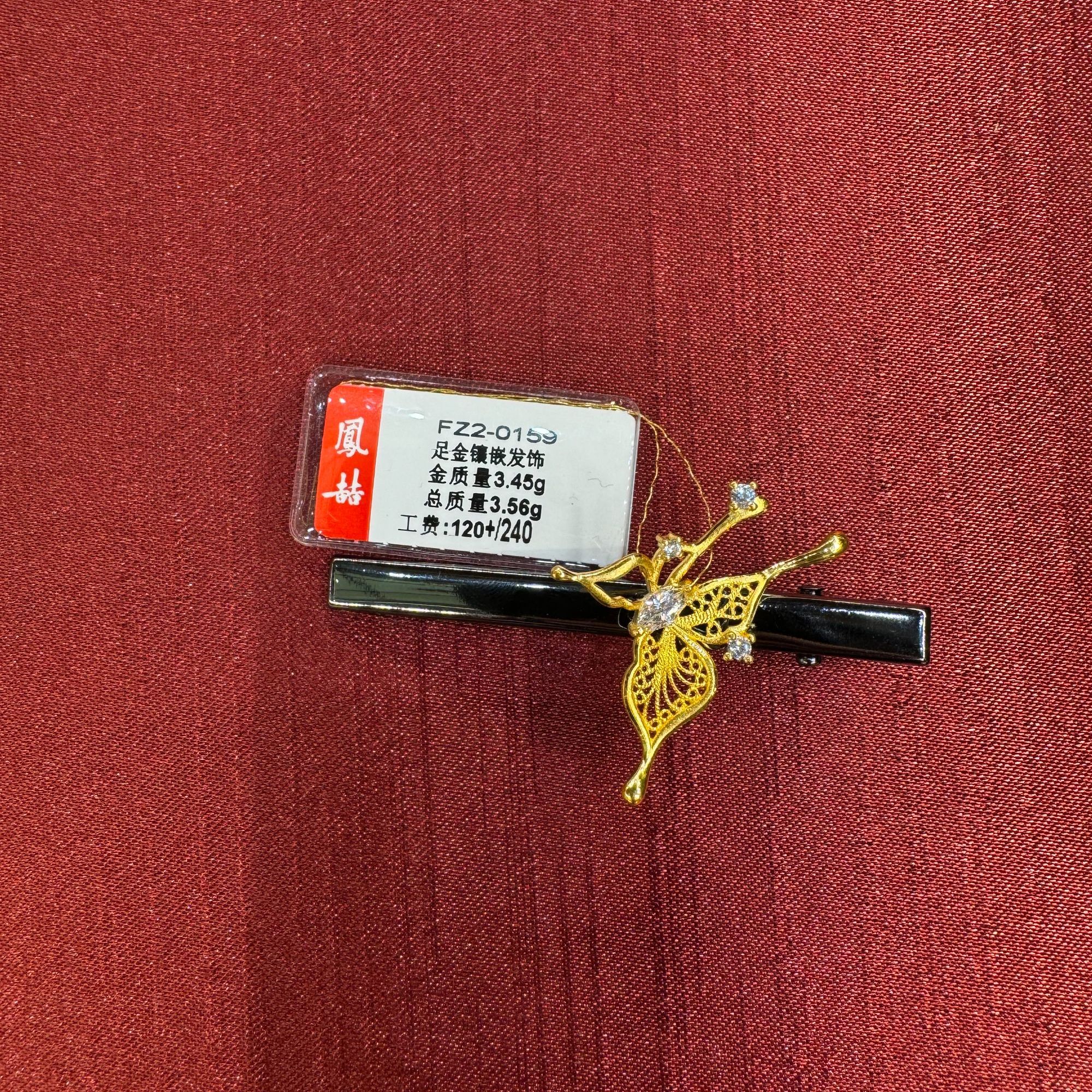 凤喆20159新中式发卡蝴蝶款足金999