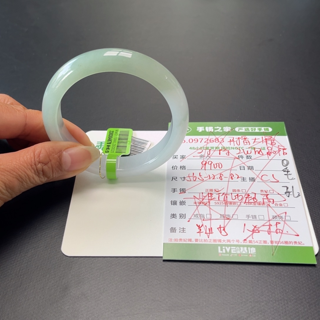 翡翠手镯未镶嵌多人