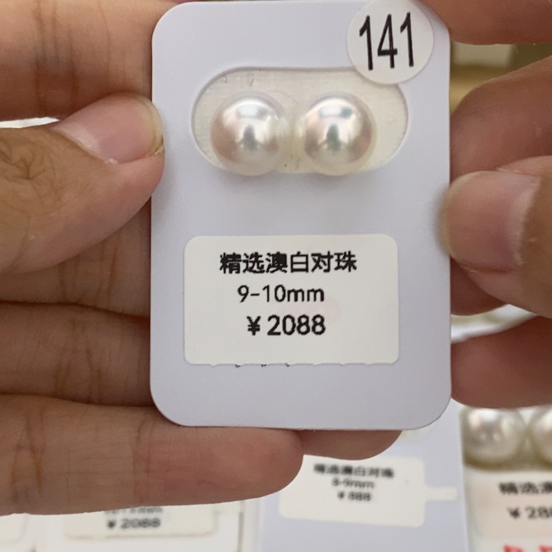 未镶嵌海水珍珠裸珠