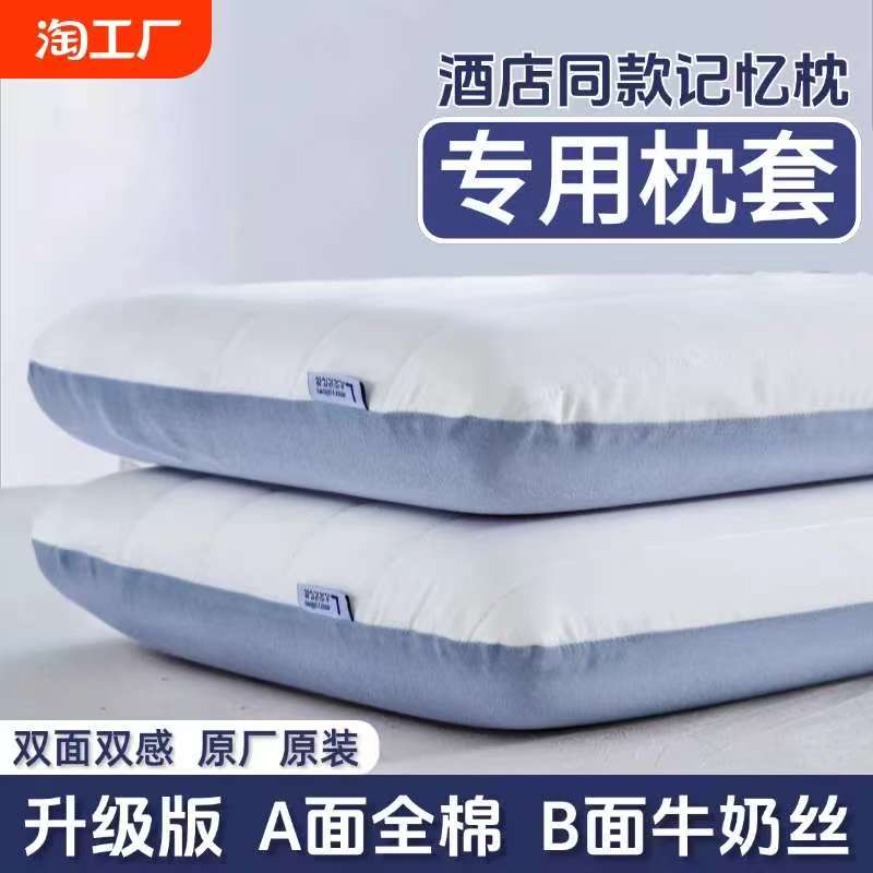 深睡枕pro枕头套记忆枕云朵枕套42x70x10a颈椎枕头颈椎助睡眠枕头