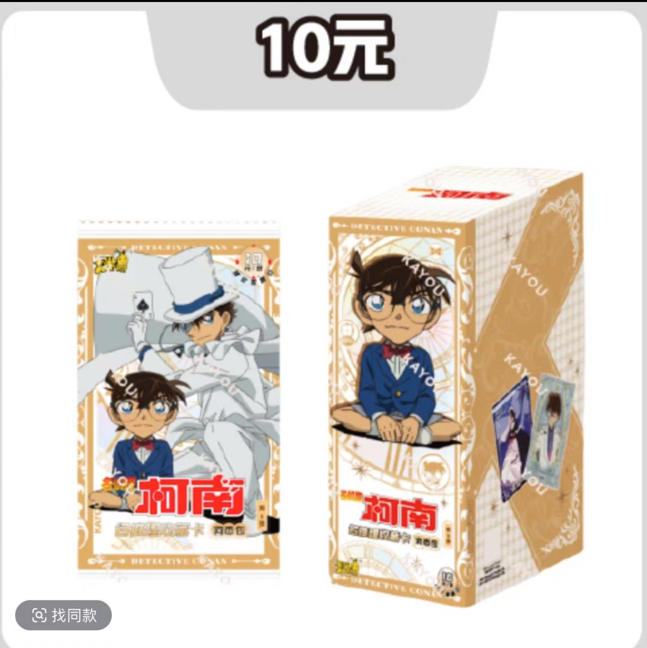 【ee谁是欧皇】卡游名侦探柯南洞悉第六弹正版收藏卡牌盲盒/代拆