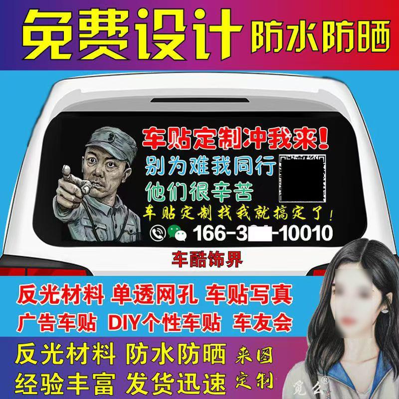 广告定制文字车贴纸车友会logo汽车后档贴定做设计车身拉花后窗贴