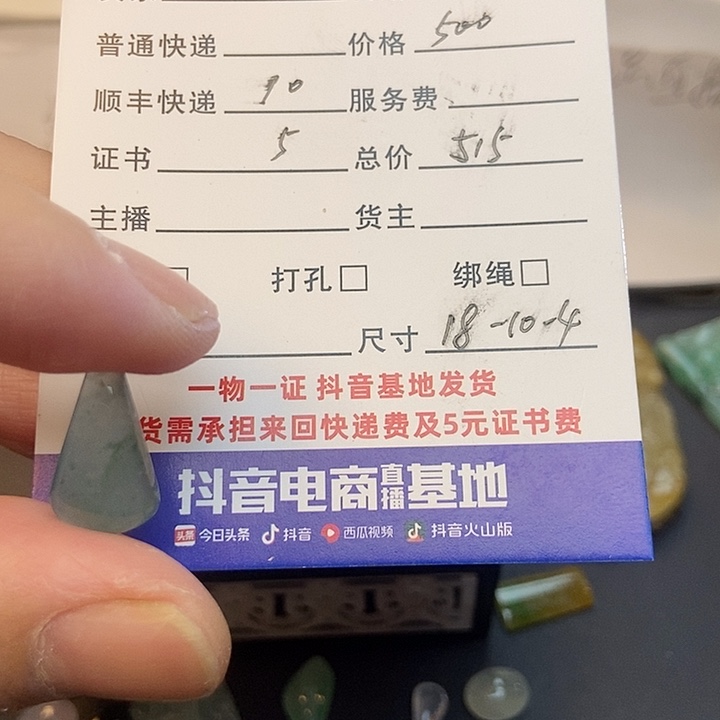 翡翠裸石天然缅甸翡翠水滴