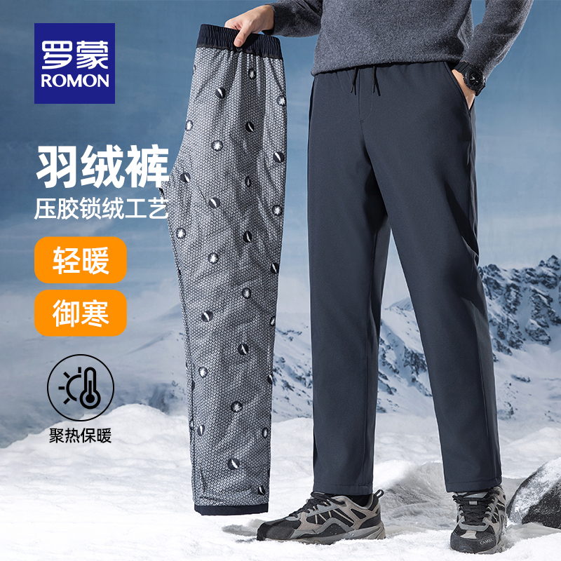 【刘雯专属】罗蒙男女同款外穿羽绒裤休闲长裤7K147K01/7K147K03