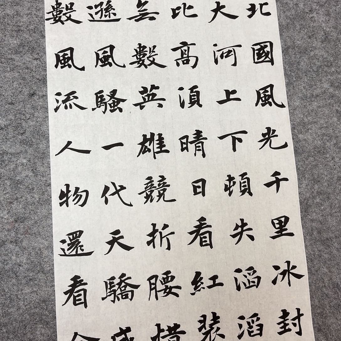 书法中书陈新平138+34