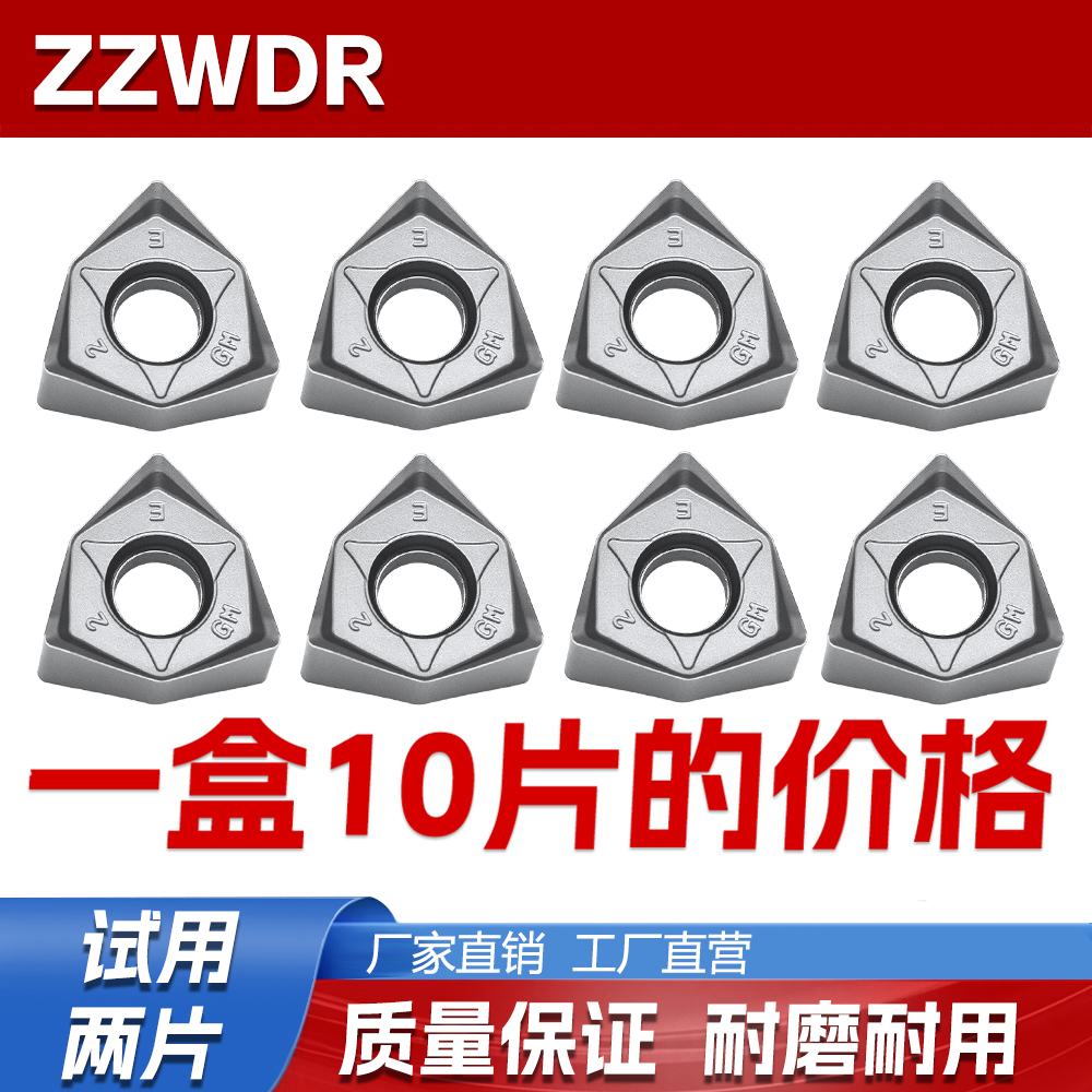 90度双面六角平铣刀片WNMU080608数控刀片开粗重桃型快进给铣刀片