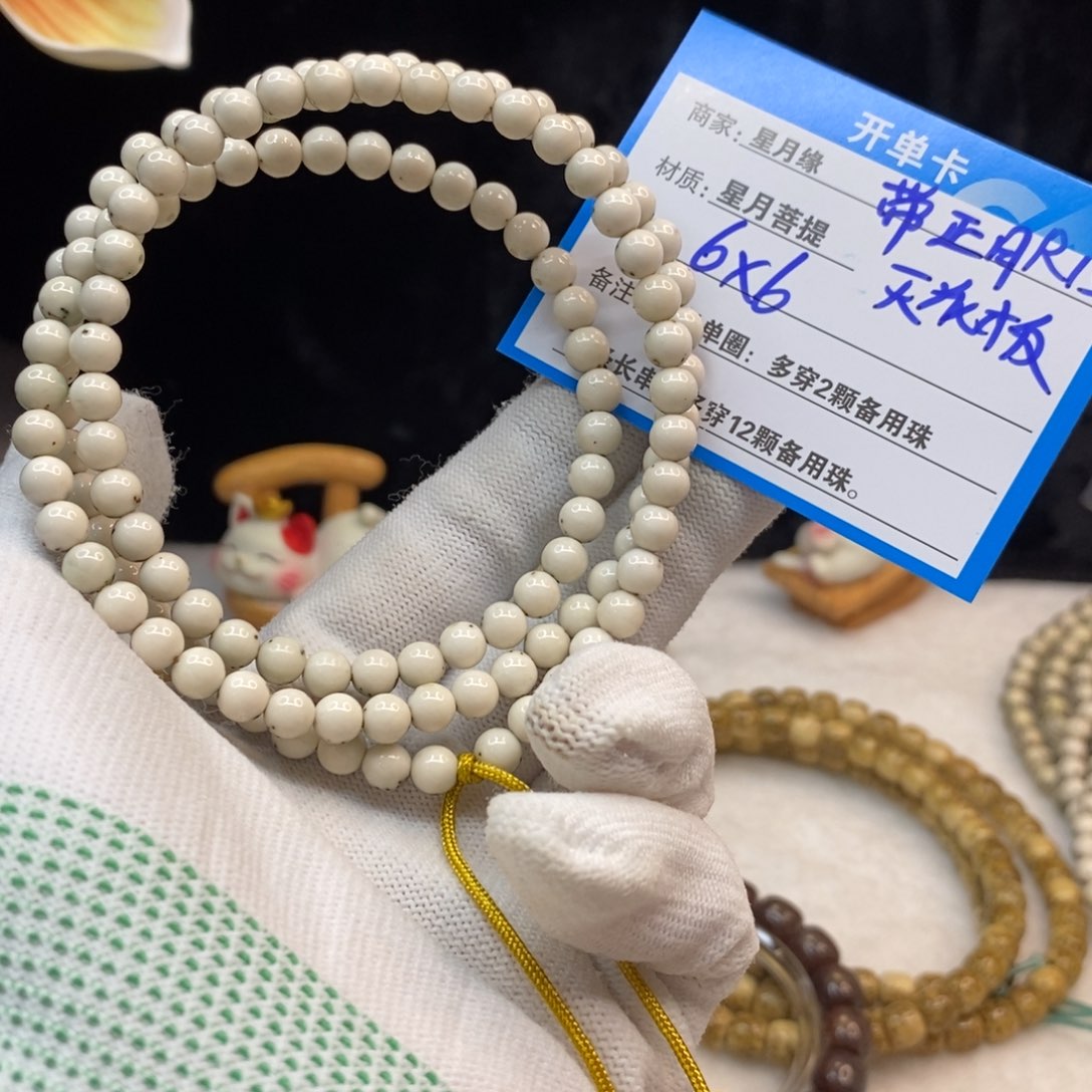 【闪购商品】手串星月菩提R15——————