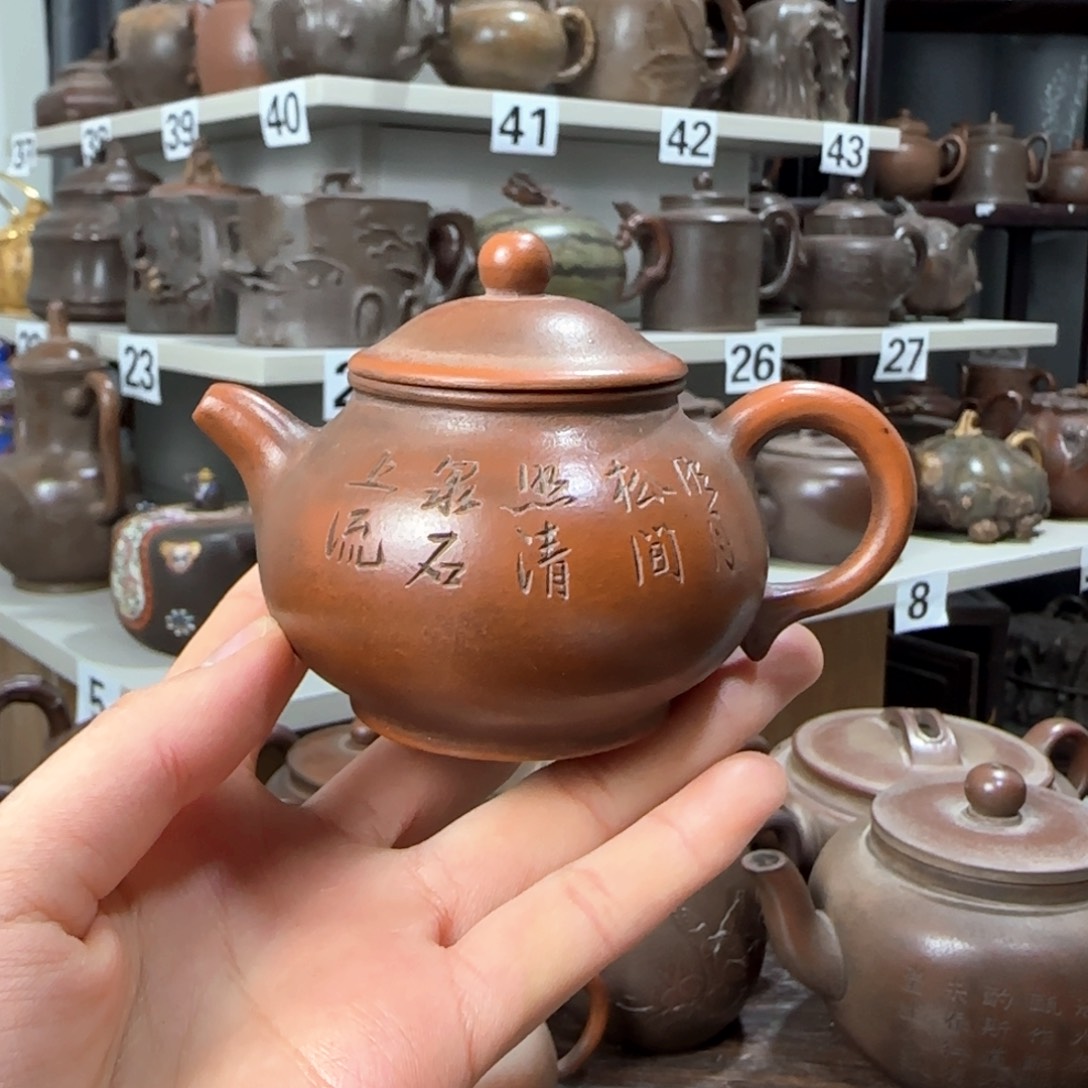 紫砂茶壶紫砂茶壶