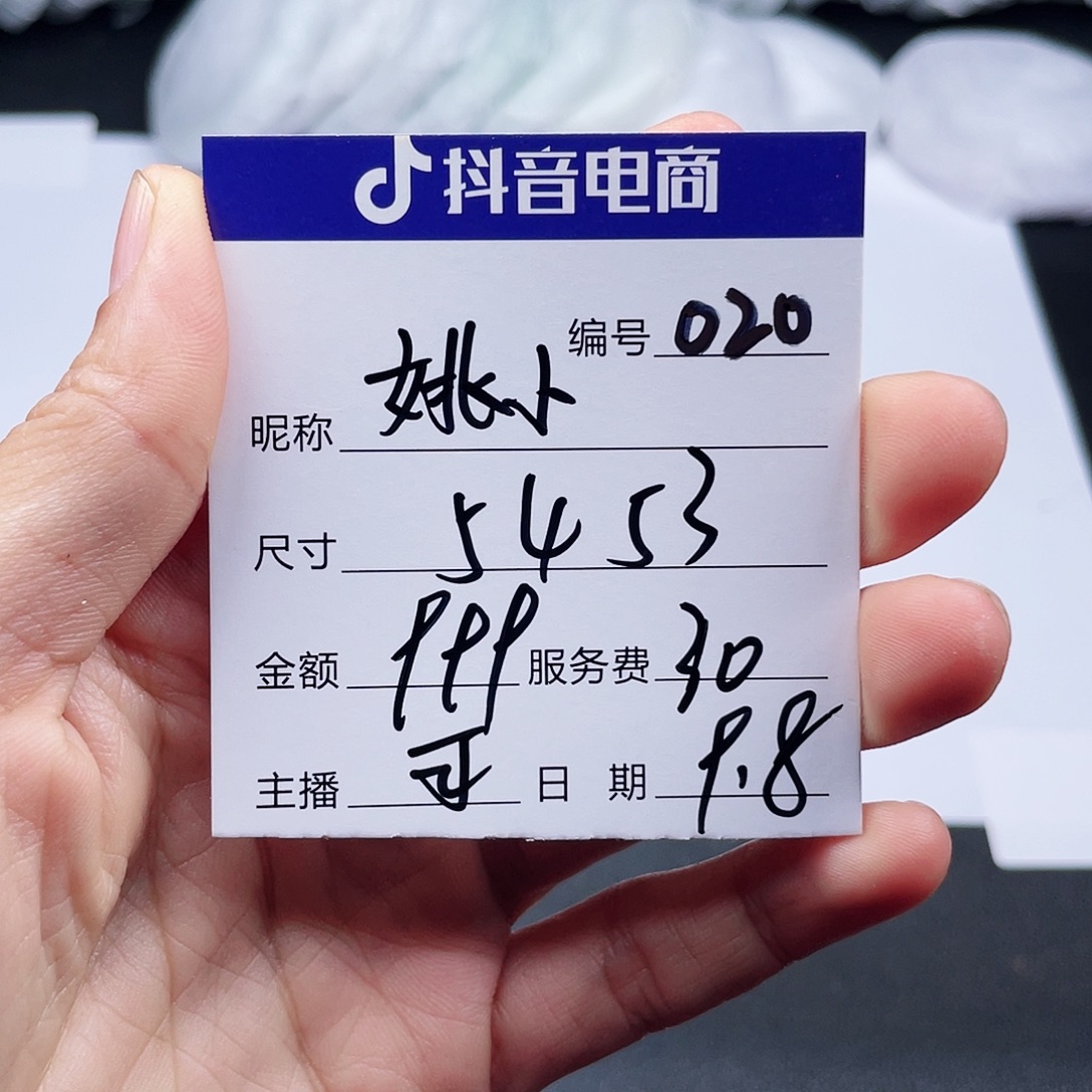 姚***姚非金属无020 所见即所得