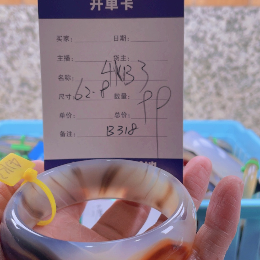 玛瑙/玉髓手镯未镶嵌