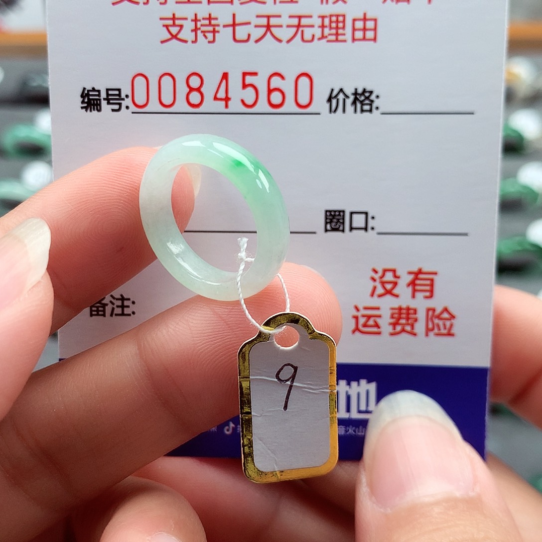 翡翠戒指未镶嵌9号