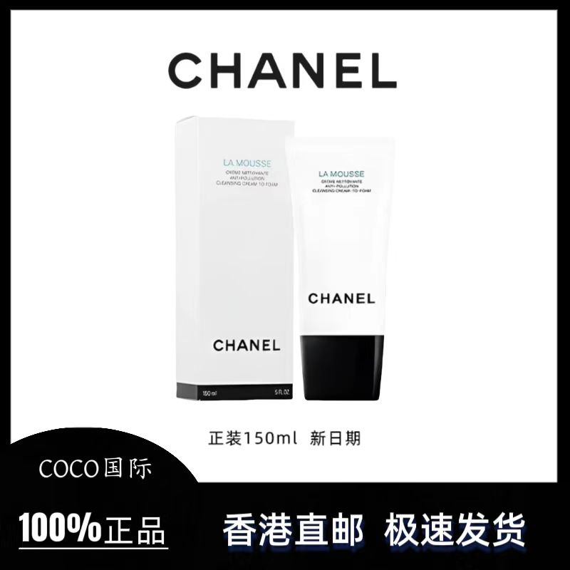 (COCO国际专属）香奈儿山茶花泡沫洁面乳150ml三合一柔和净肤清洁