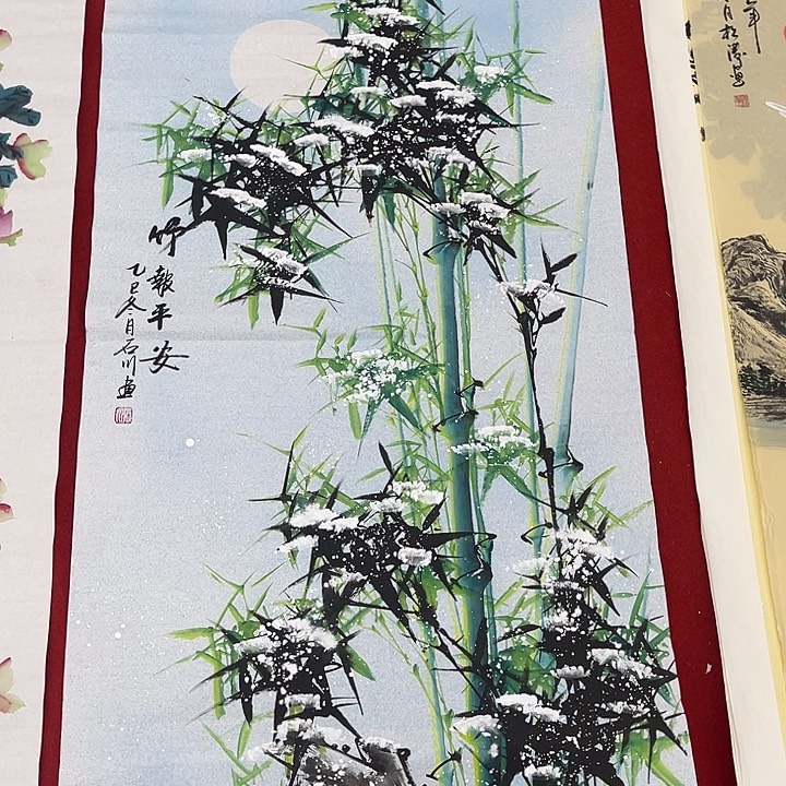 国画一二三一二三两四