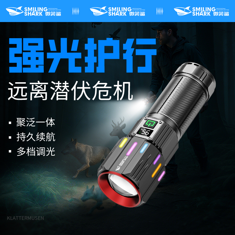 M微笑鲨5398强光手电筒2025新款户外激光远射可充电超亮长续航