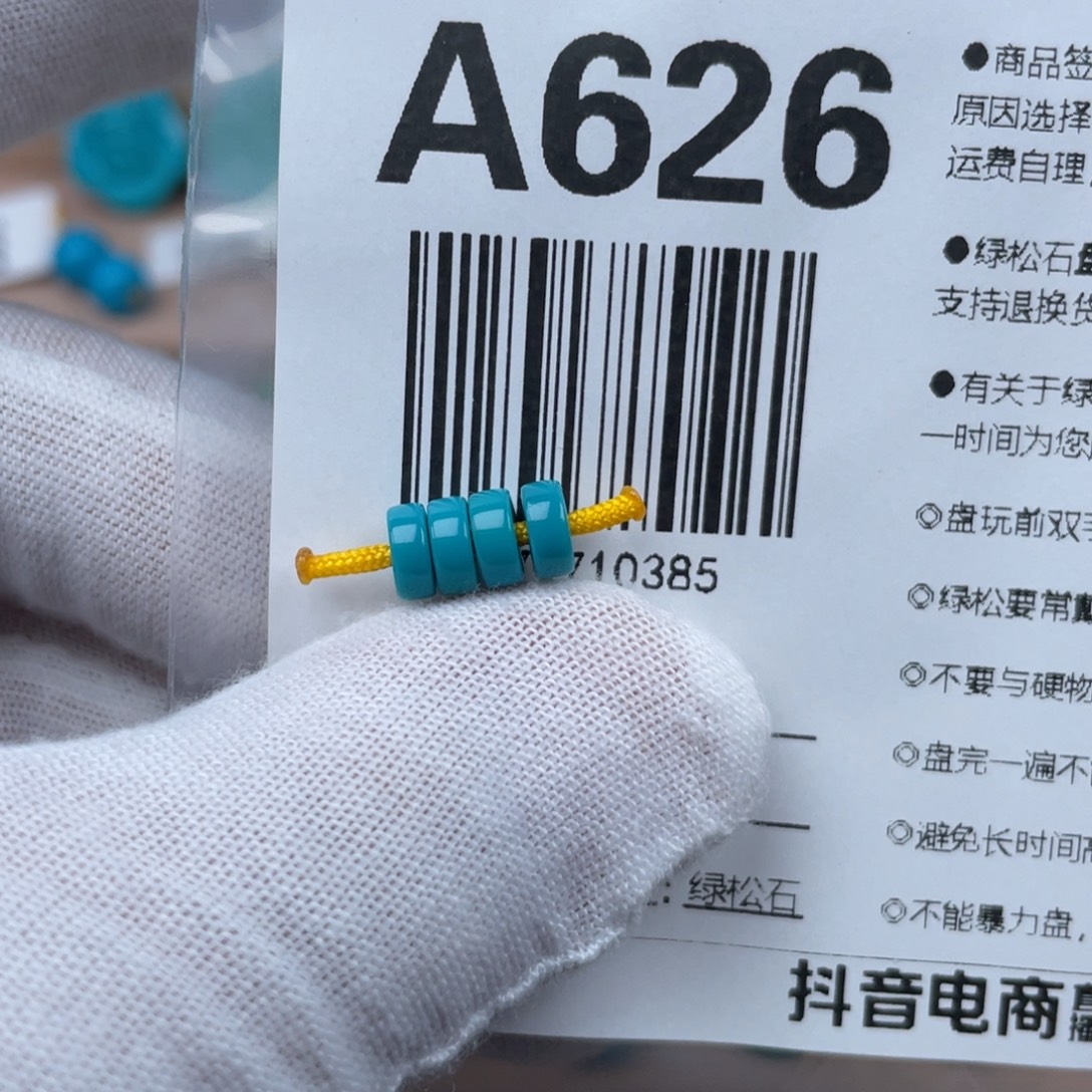 未镶嵌绿松石挂件6*2.4mm