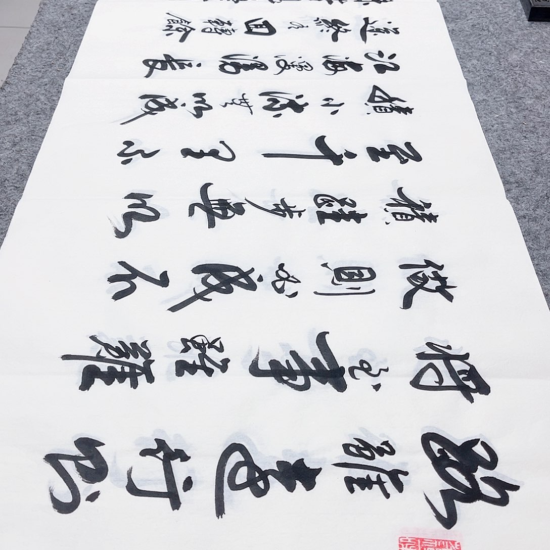书法宣纸路虽远行中书协李保军老师手写