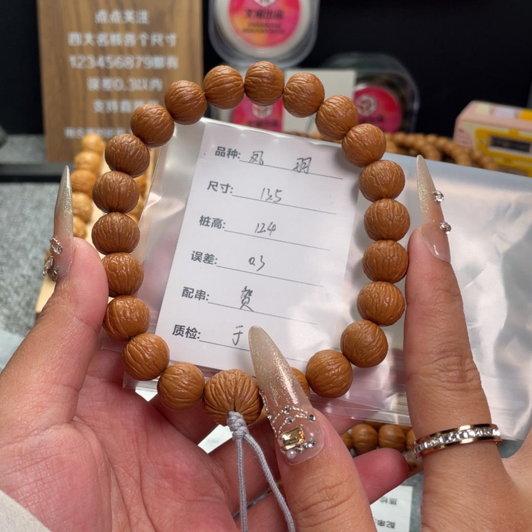 奋***斗猴头核桃手串风羽