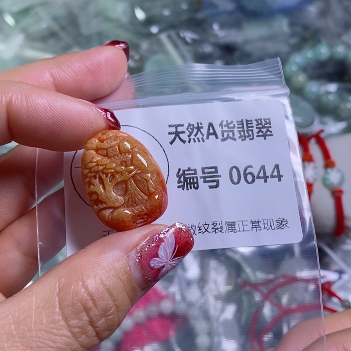 翡翠颈饰未镶嵌吊坠