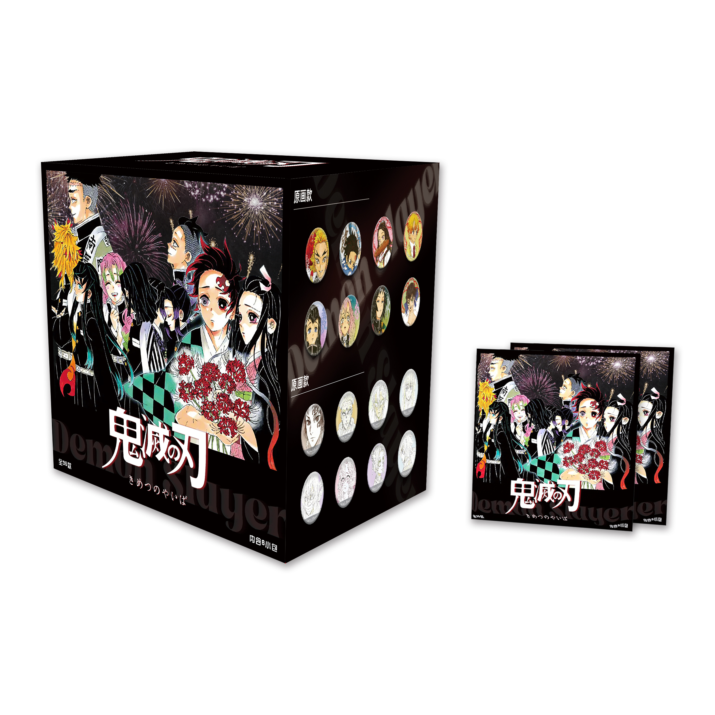 【拆包】TUBAOBAO《鬼灭之刃》吧唧盲盒（代拆）