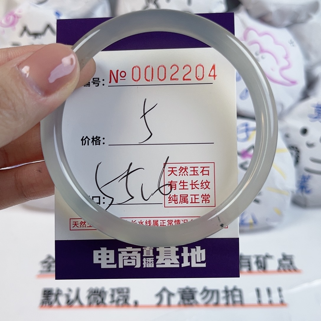 玛瑙/玉髓手镯未镶嵌2204