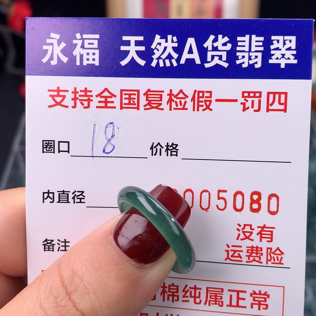 翡翠未镶嵌戒指翡翠戒指