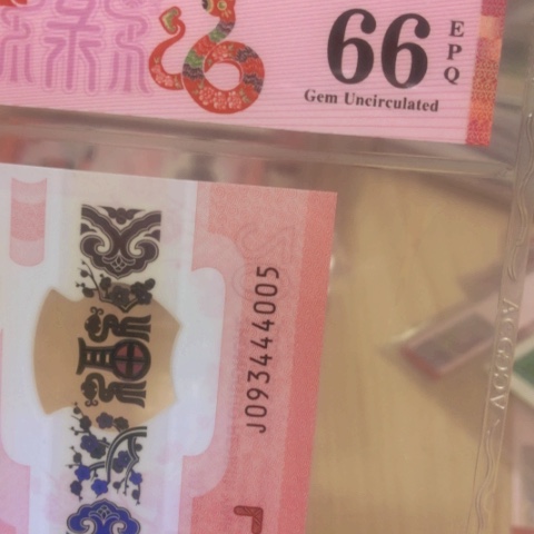 塑料093444005葫芦号……