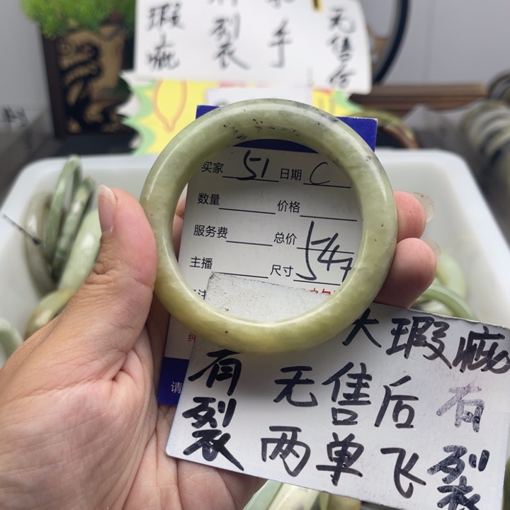 蛇纹石玉未镶嵌手镯