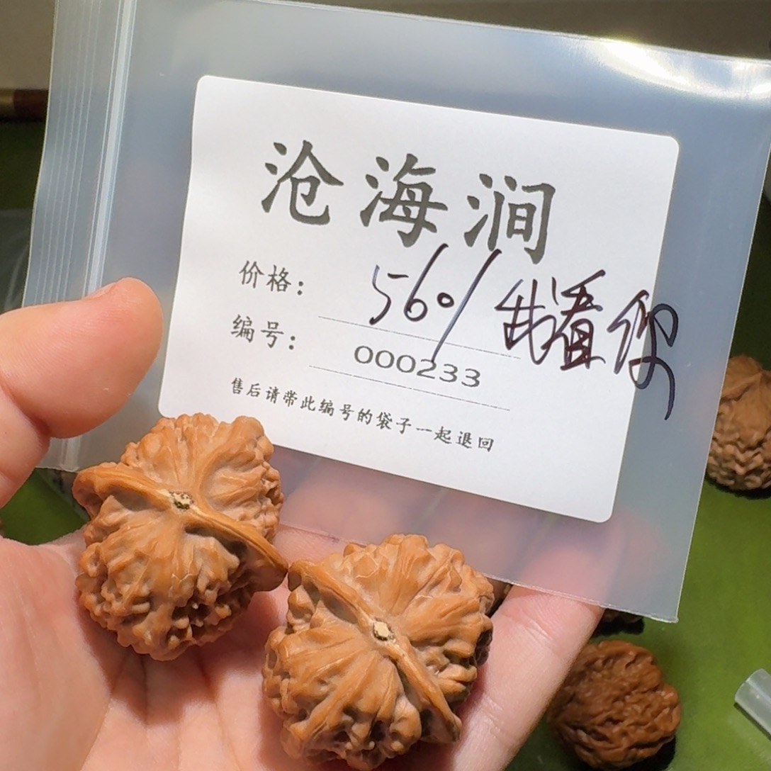 我***了吊坠文玩核桃文玩核桃