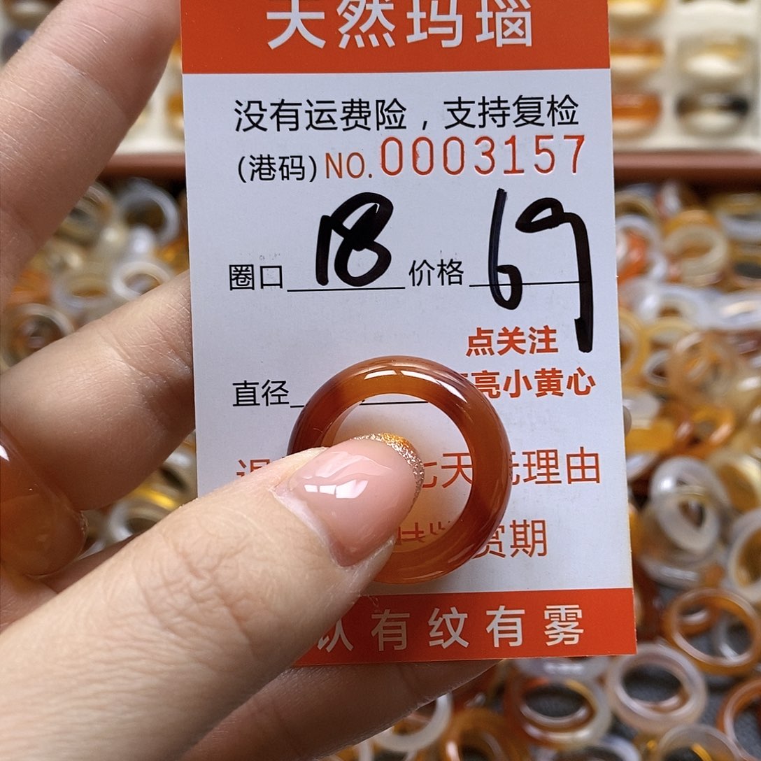 玛瑙/玉髓戒指合金