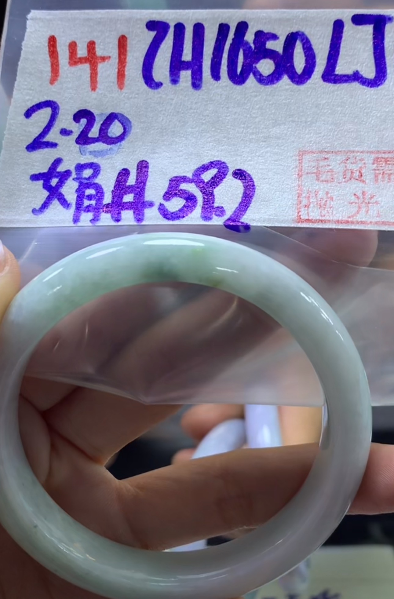 定制翡翠未镶嵌毛货需精细抛光141手镯59.2+1650元+拍一发一