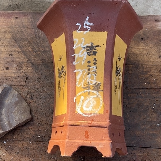 紫砂工艺厂……紫砂工艺厂、