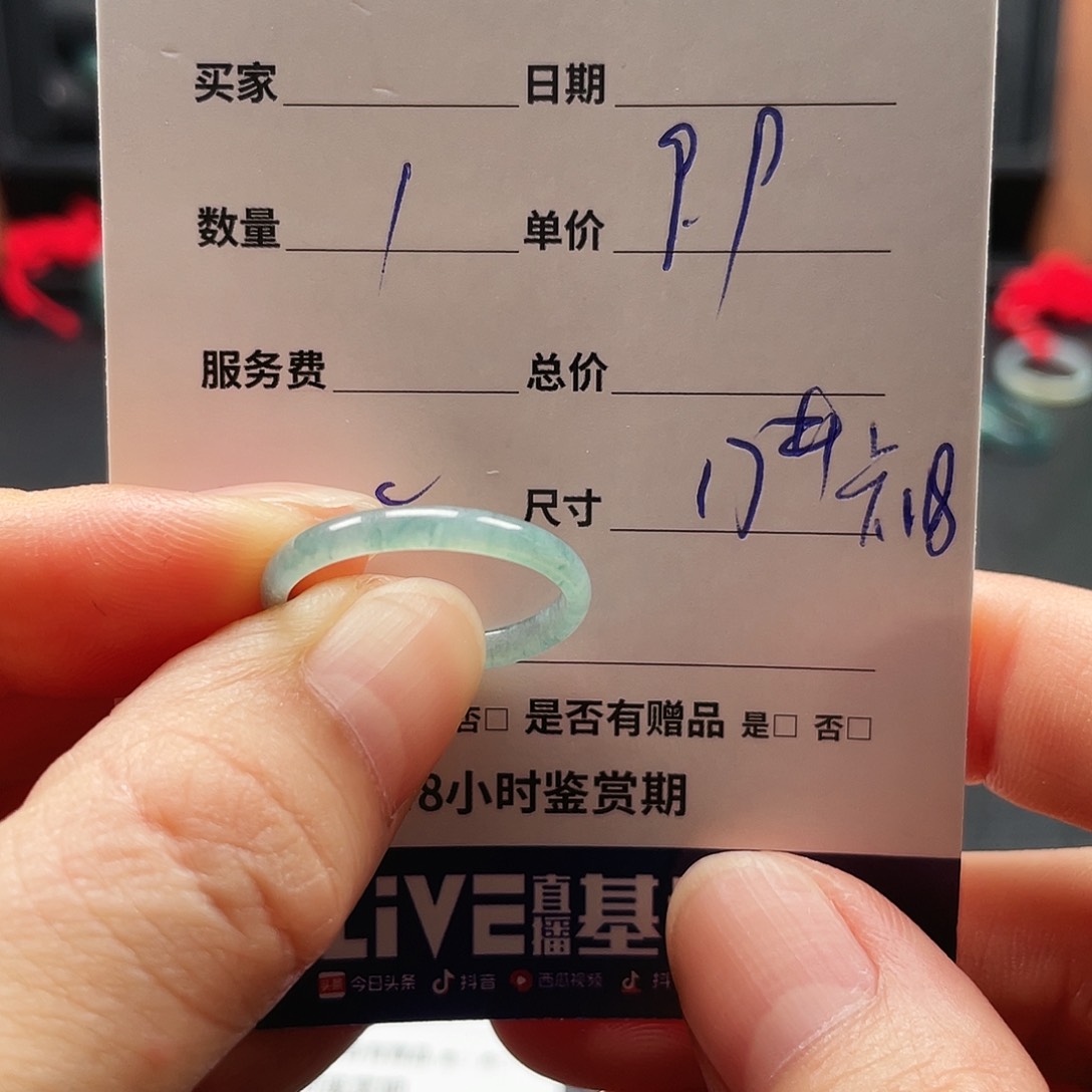 翡翠戒指未镶嵌翡翠
