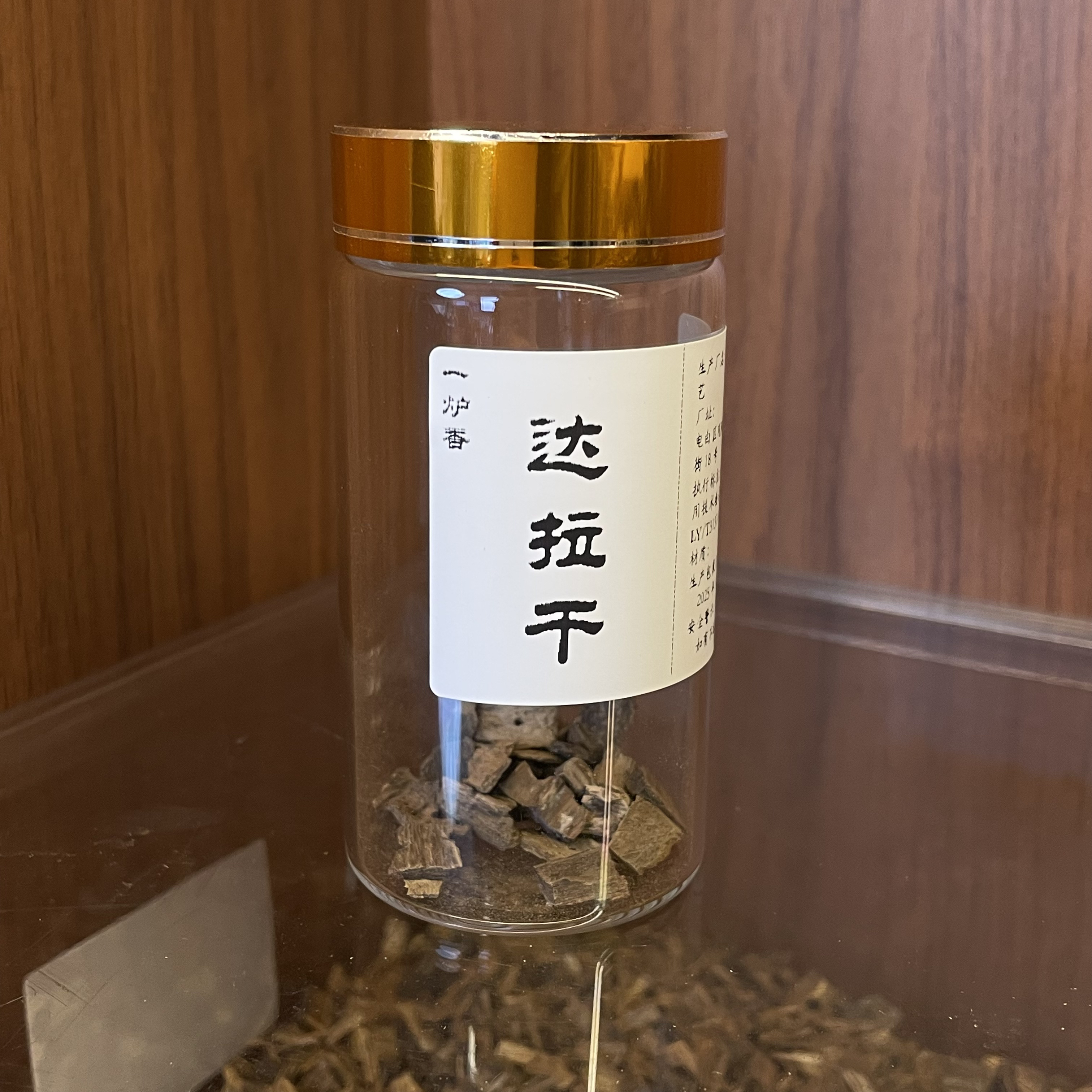 【达拉干】3克沉水熏香料  乳香凉韵