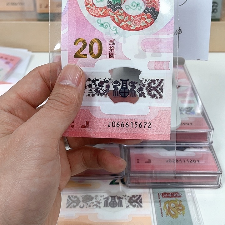 塑料蛇钞-5672———————