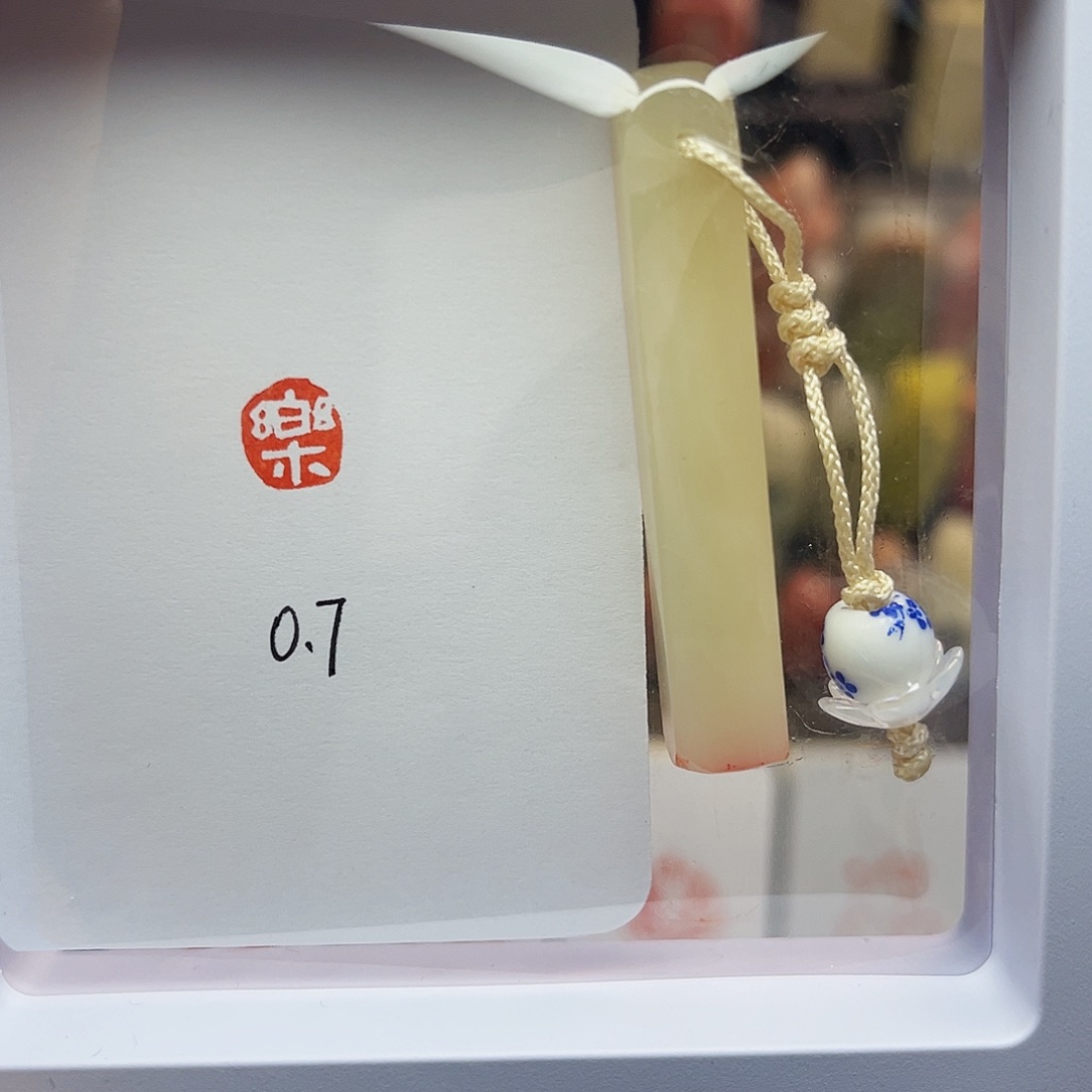 寿山石印石乐 0.7×0.7