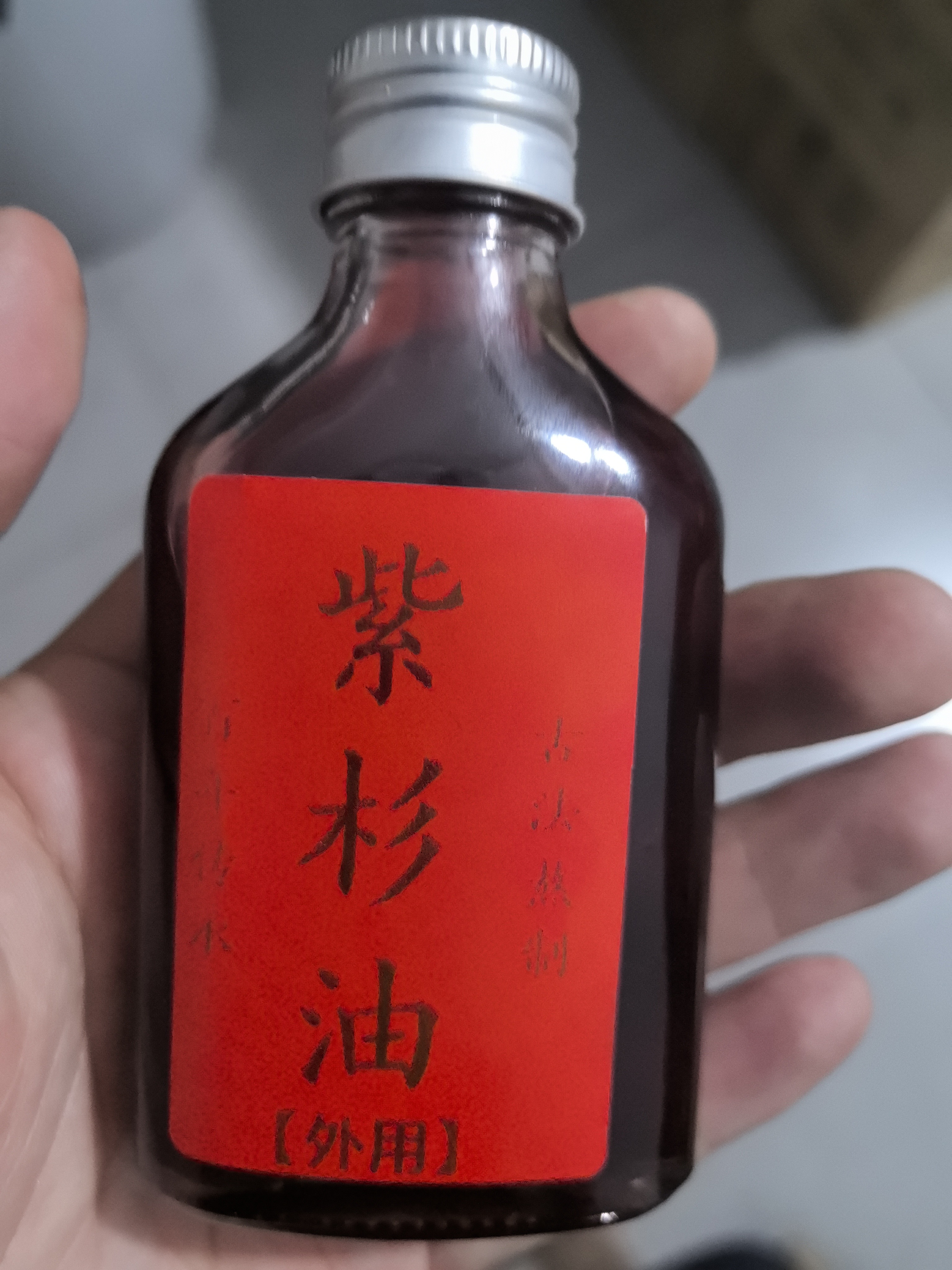 1【现收好物】紫✘衫✘油   藕50-150g