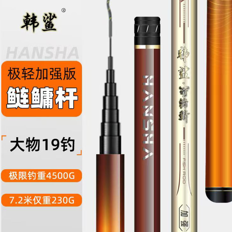 韩鲨新品斩鳙鲭6.5H超轻超硬一九鲢鳙青鱼综合杆