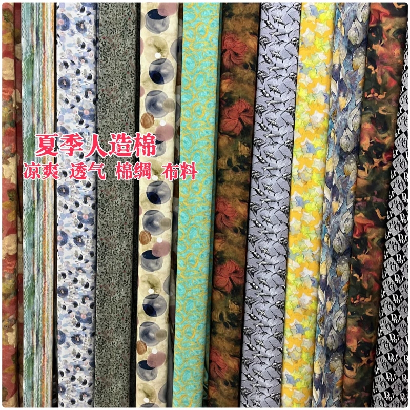 1号首单，人造棉棉绸纯棉，服装手工面料 