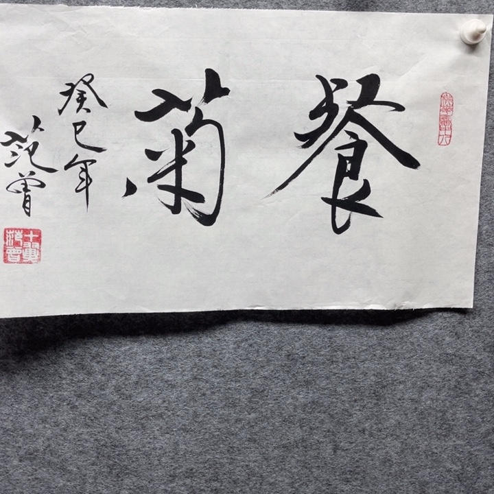 国画书画进万家精品