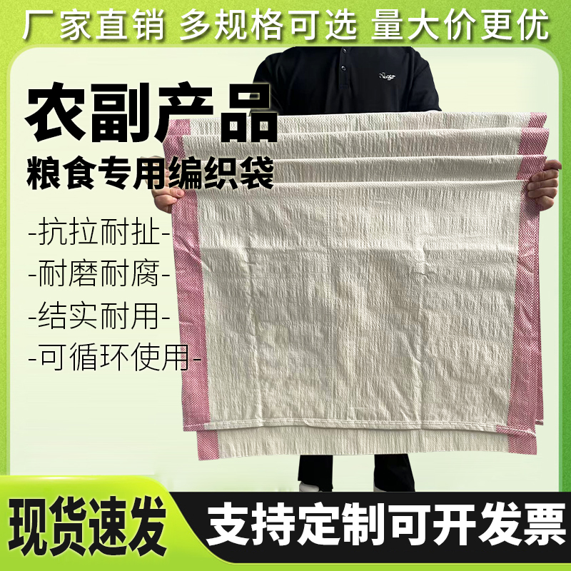 加厚装粮食玉米豆粕编织袋蛇皮袋快递物流中专打包袋麻袋厂家直销
