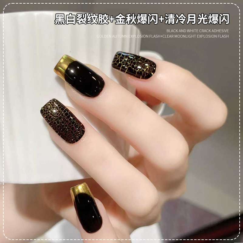 【菊籽老师推荐】美甲黑白裂纹胶金秋爆闪清冷月光组合细闪指甲油胶