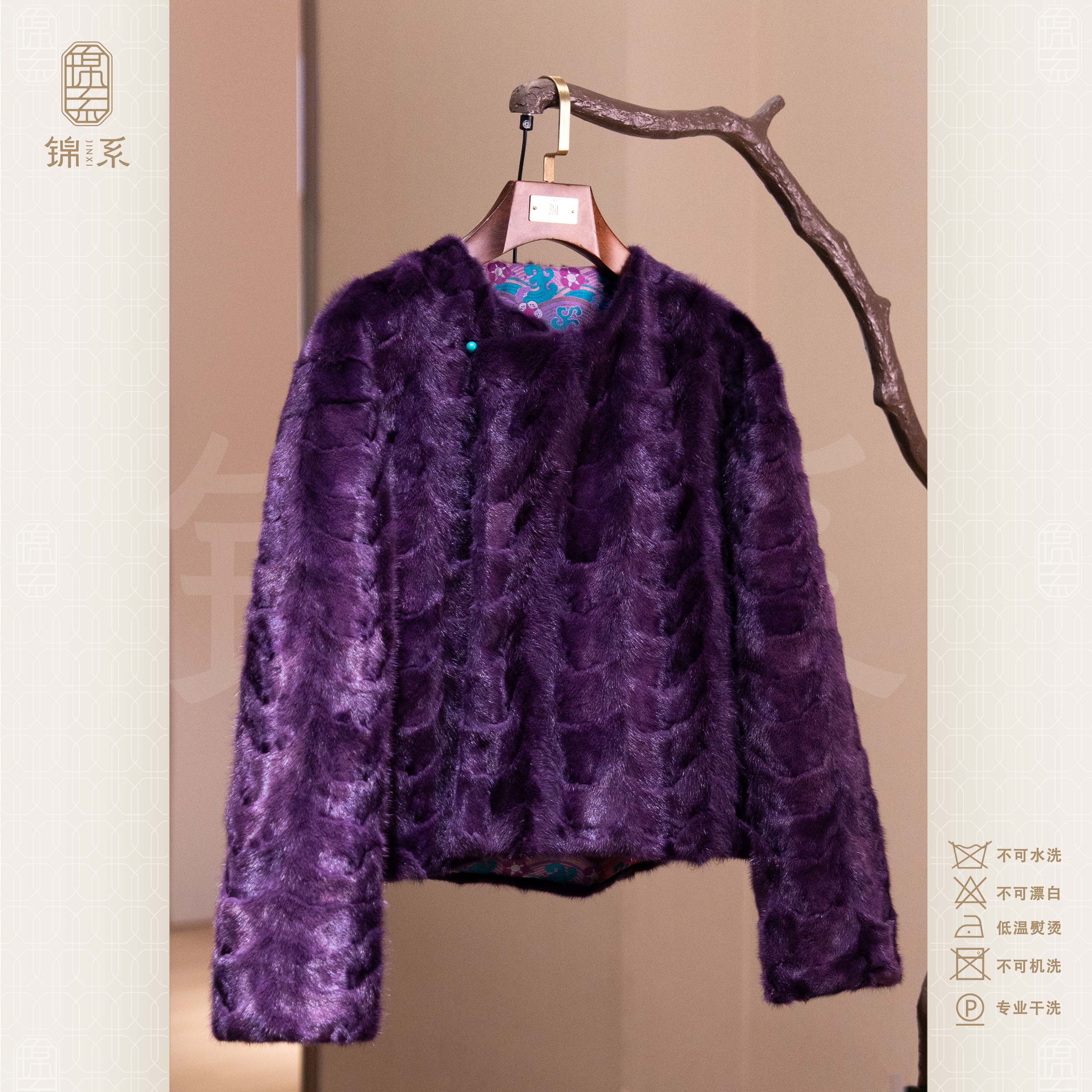 【锦系】宋锦拼皮毛一体水貂桑蚕丝正反两穿加棉长袖外套E-382020