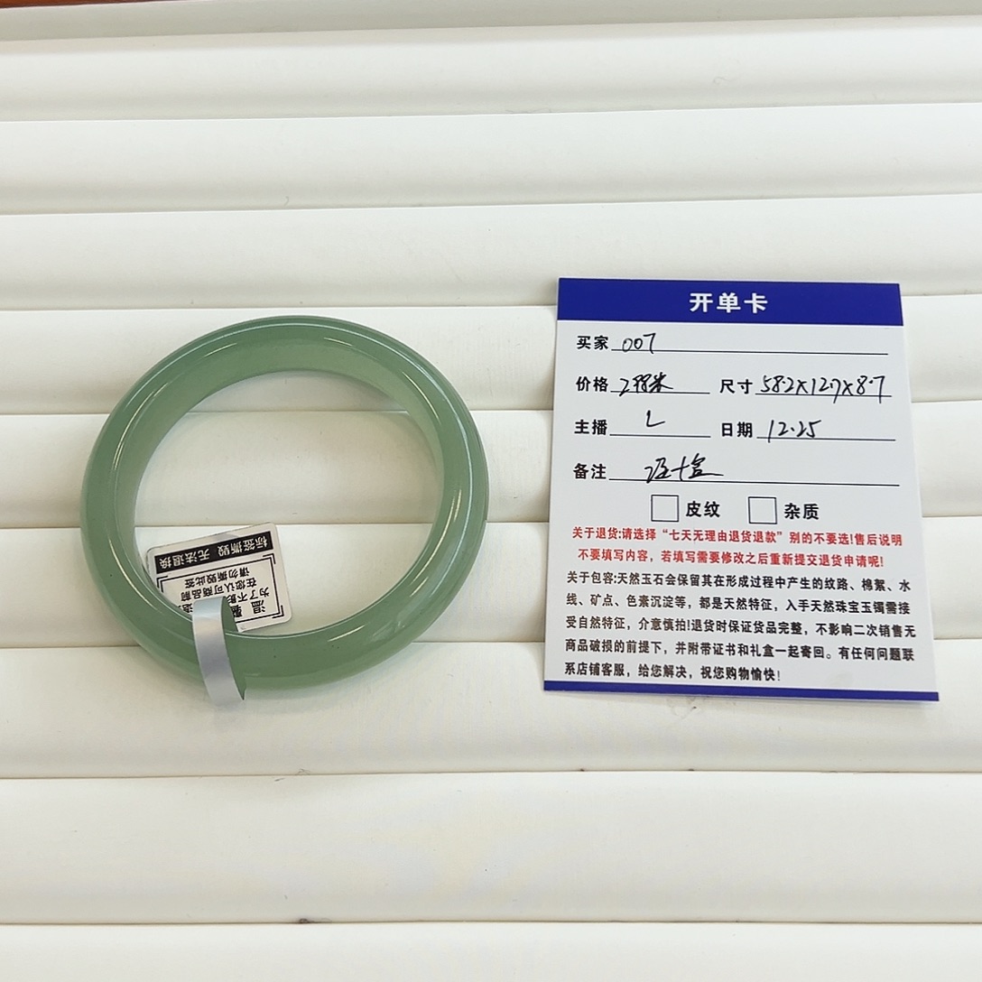 0***7石英质玉（金丝玉）未镶嵌手镯