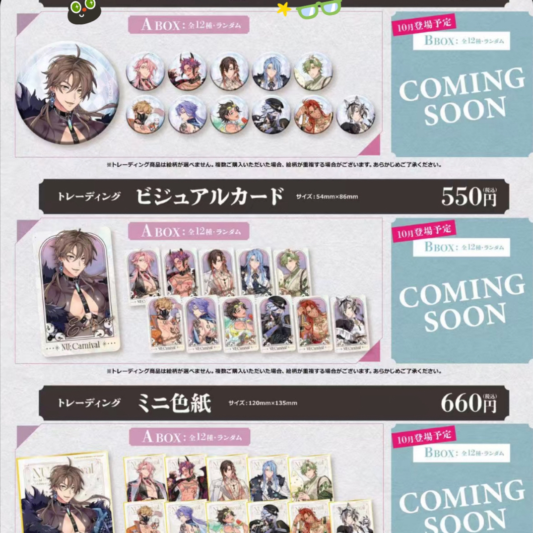 新世界狂欢卡拉ok铁人二弹吧唧/徽章/盲盒（代拆）