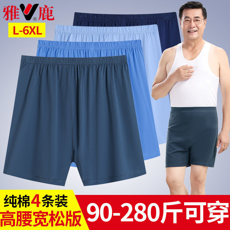 雅鹿老年阿罗裤亲肤不勒腰纯棉内裤男士平角裤夏季内外两穿透气闷