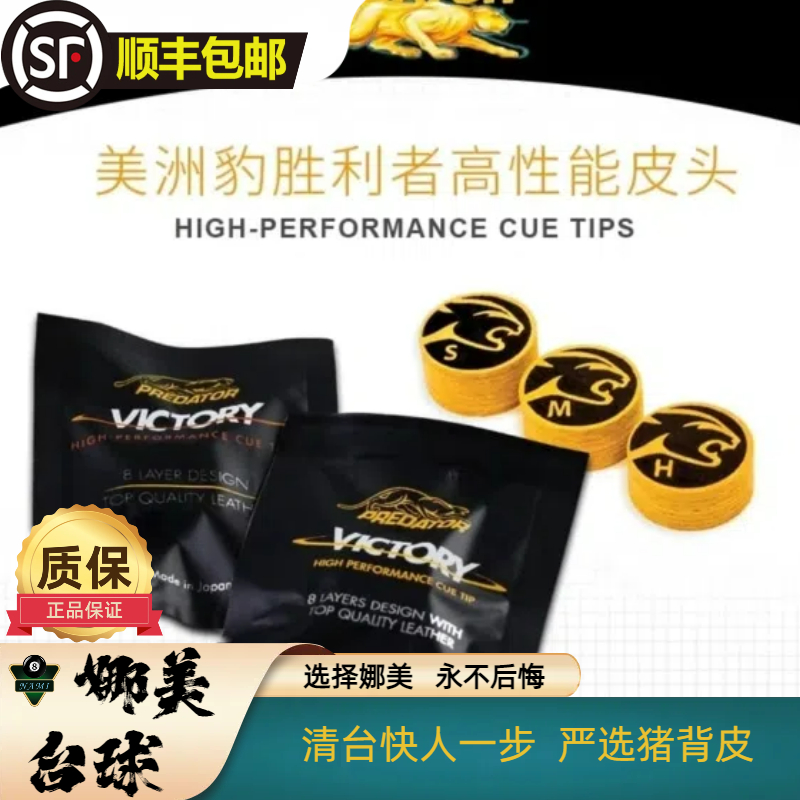 美洲豹胜利者大头杆小头杆多层真皮球房必备用品大头杆皮头