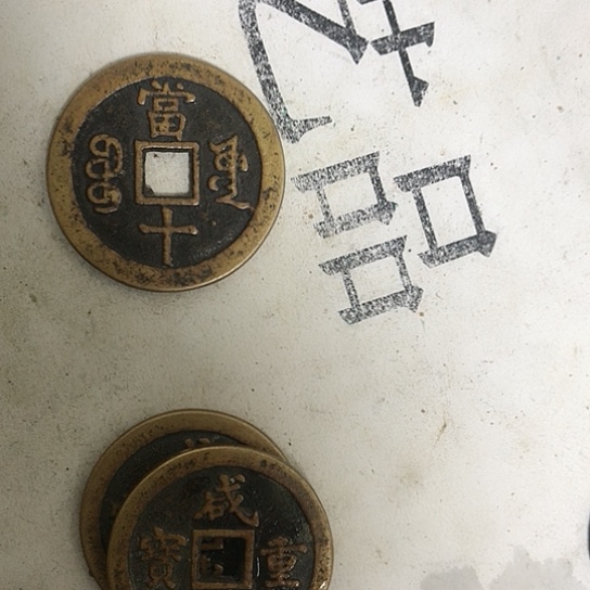 与***事铜挂件吊坠项链腰链