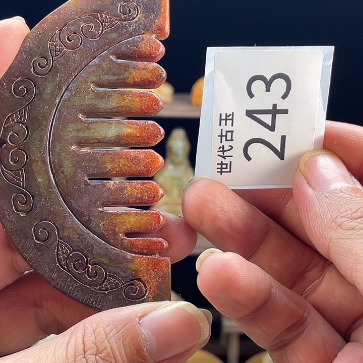 和田玉（糖玉）未镶嵌挂件