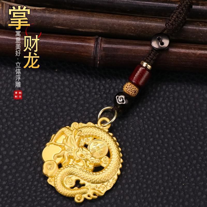 【一件代发】龙牌吊坠挂件钥匙扣龙牌飞龙男士复古吊牌做旧手把件
