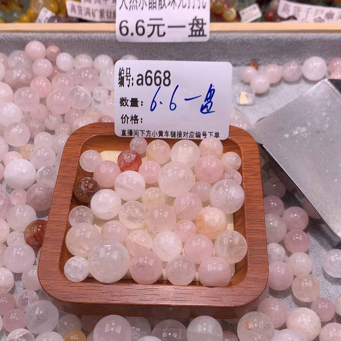 未镶嵌手串水晶668@……